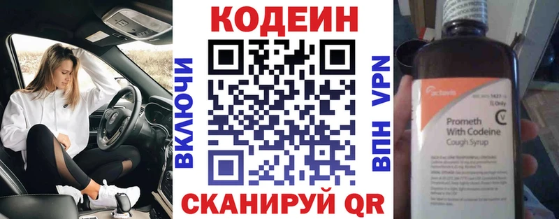 Кодеин напиток Lean (лин)  omg рабочий сайт  мориарти клад  где найти   Якутск 