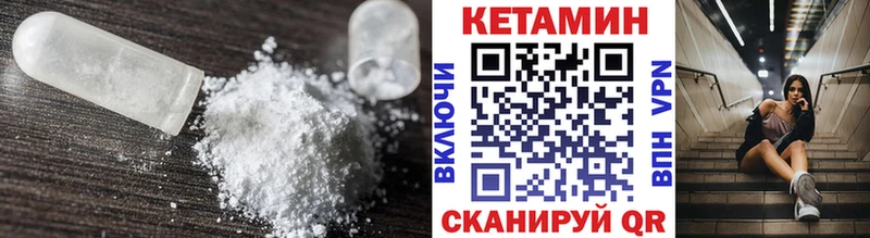 сколько стоит  Якутск  КЕТАМИН ketamine 