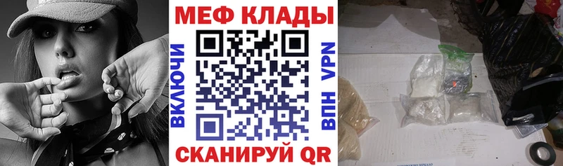 ссылка на мегу сайт  Якутск  Мефедрон мяу мяу 