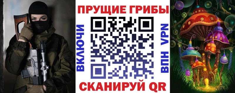 Псилоцибиновые грибы прущие грибы  купить наркоту  Якутск 